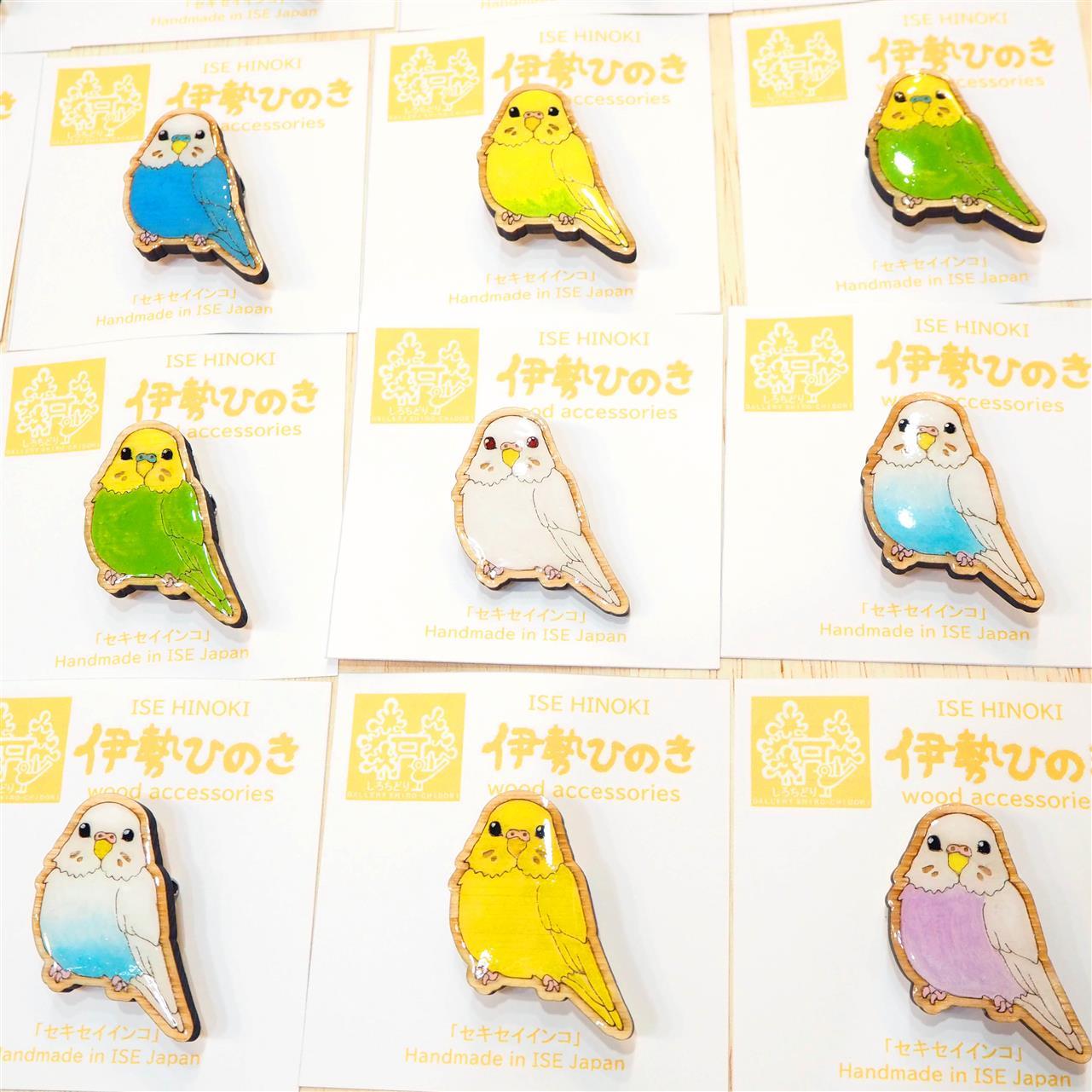 伊勢ひのきウッドアクセサリー 新作「セキセイインコ」
