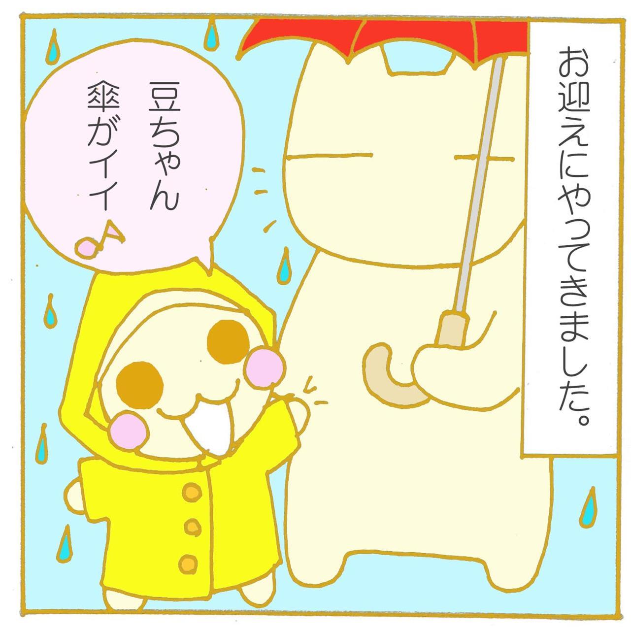 お気遣い