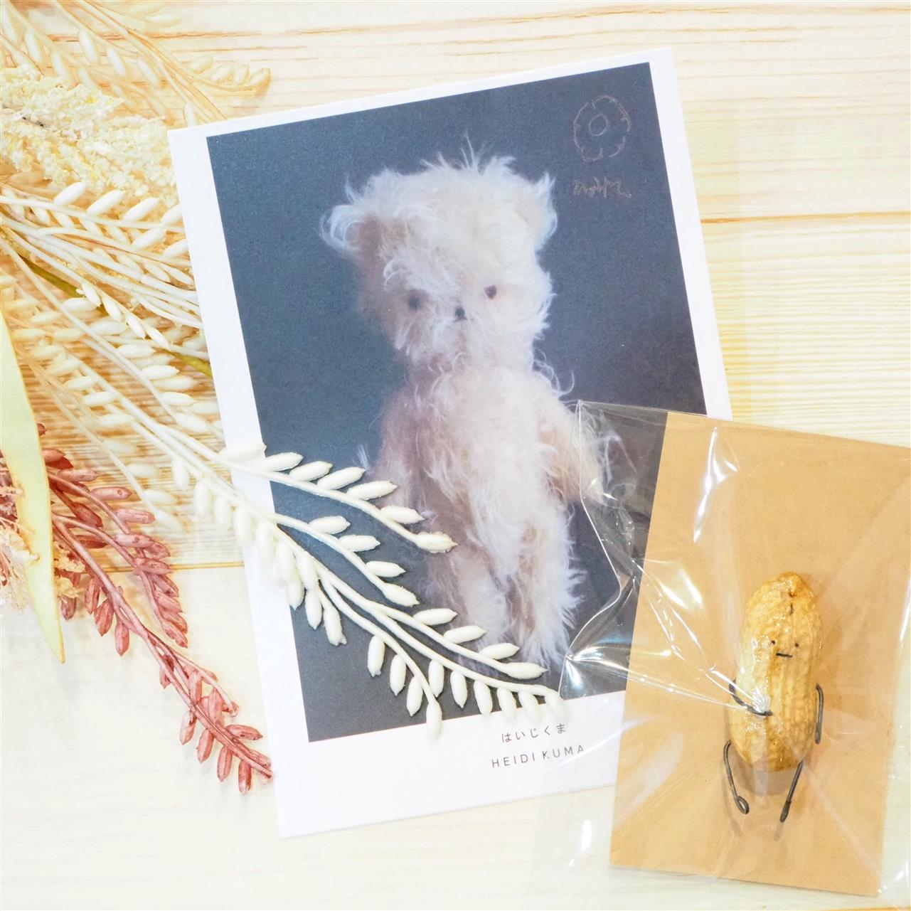 お久しぶりのあの作家さんの作品が届きました。