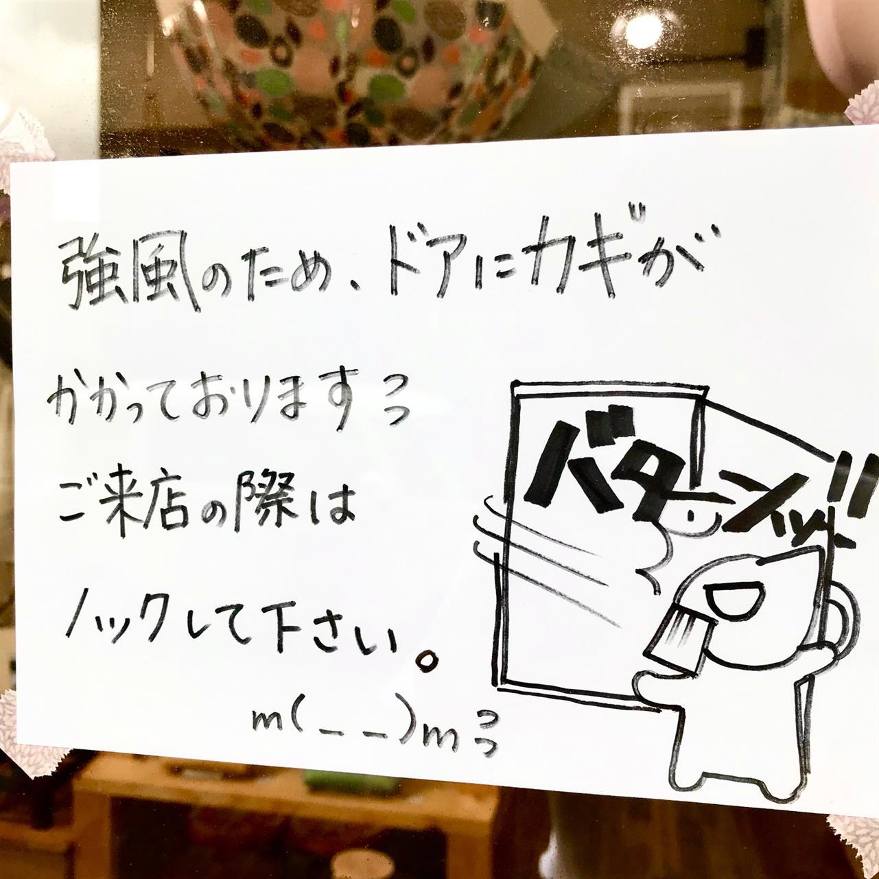 本日１９日（祝・月）の営業について