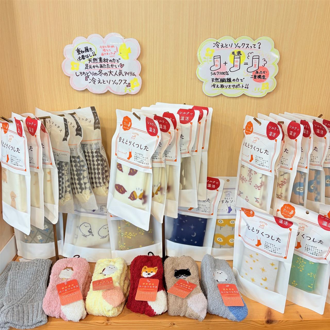 冷えとりソックス入荷いたしました。