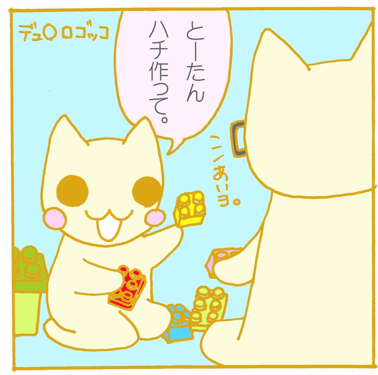 お口も成長。