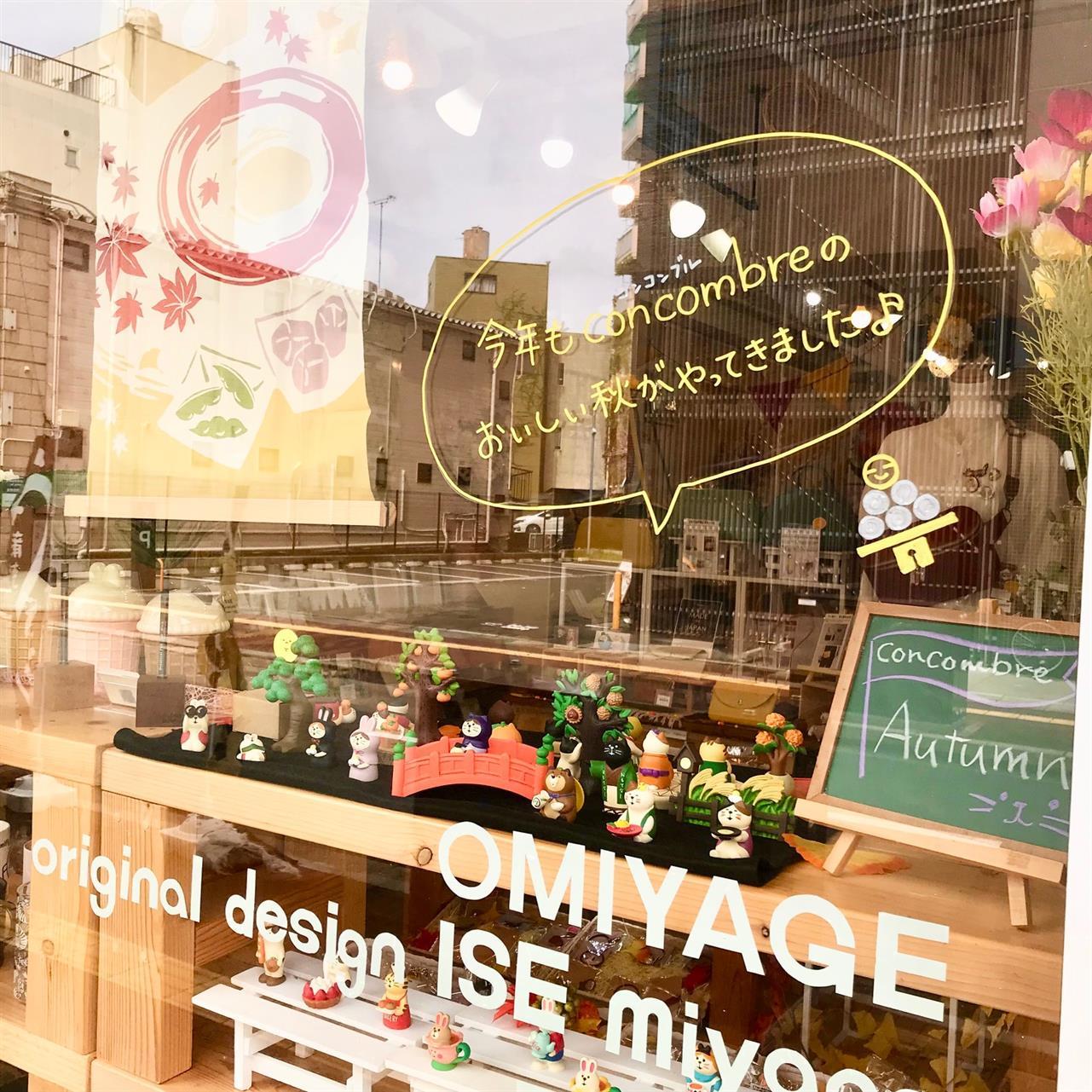 明日で８月も終わり。