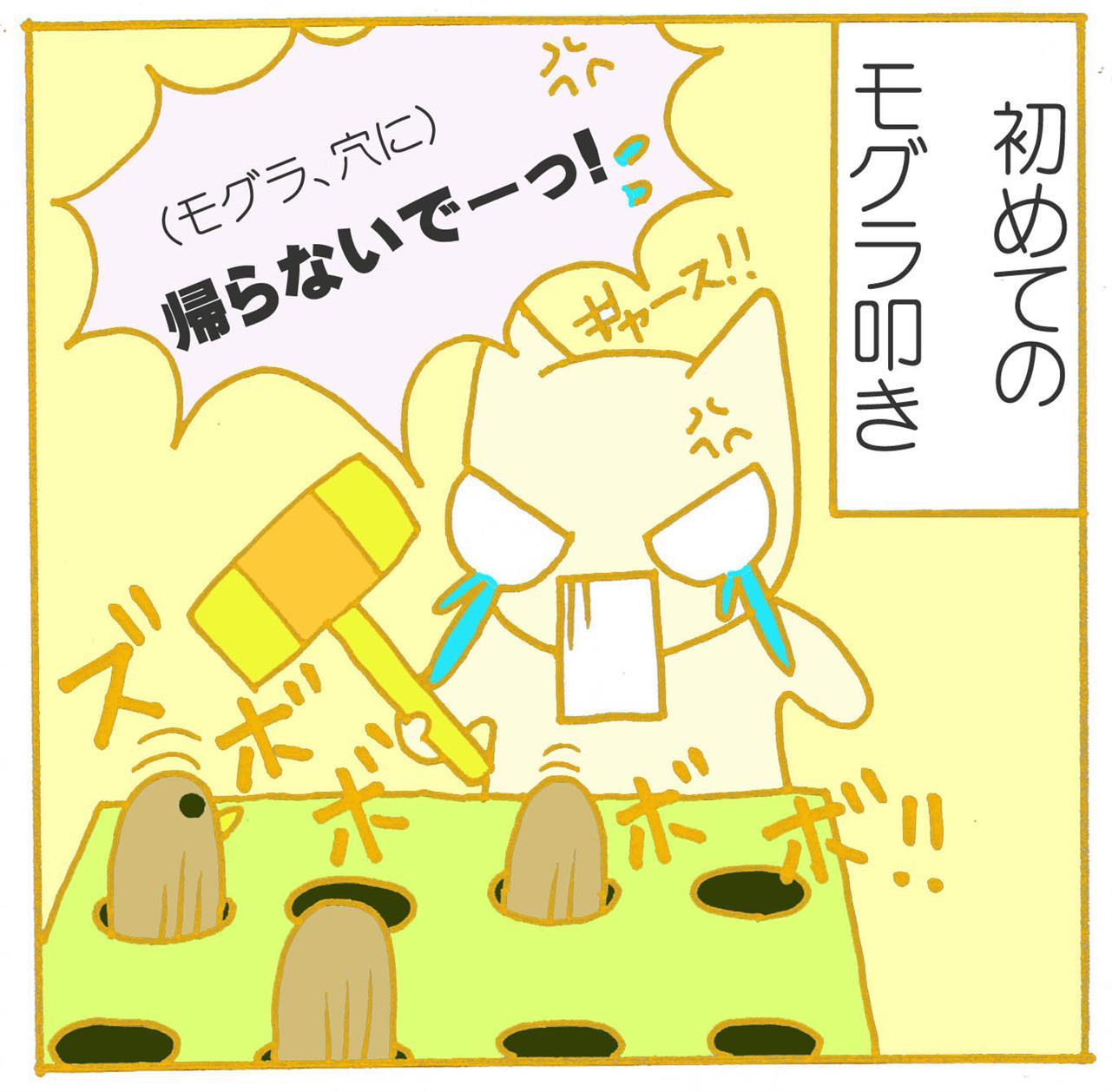 初めての・・