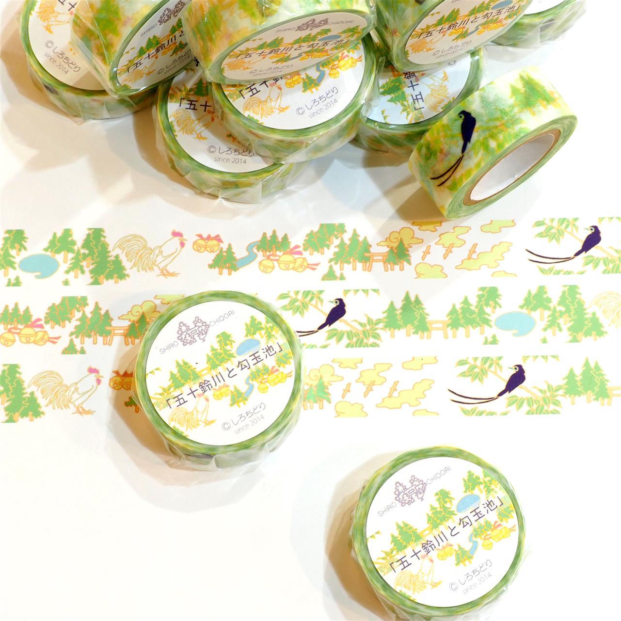 オリジナルマスキングテープ「五十鈴川と勾玉池」仕上がりました。