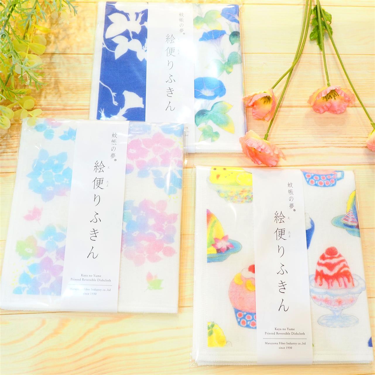 梅雨のお家時間に。