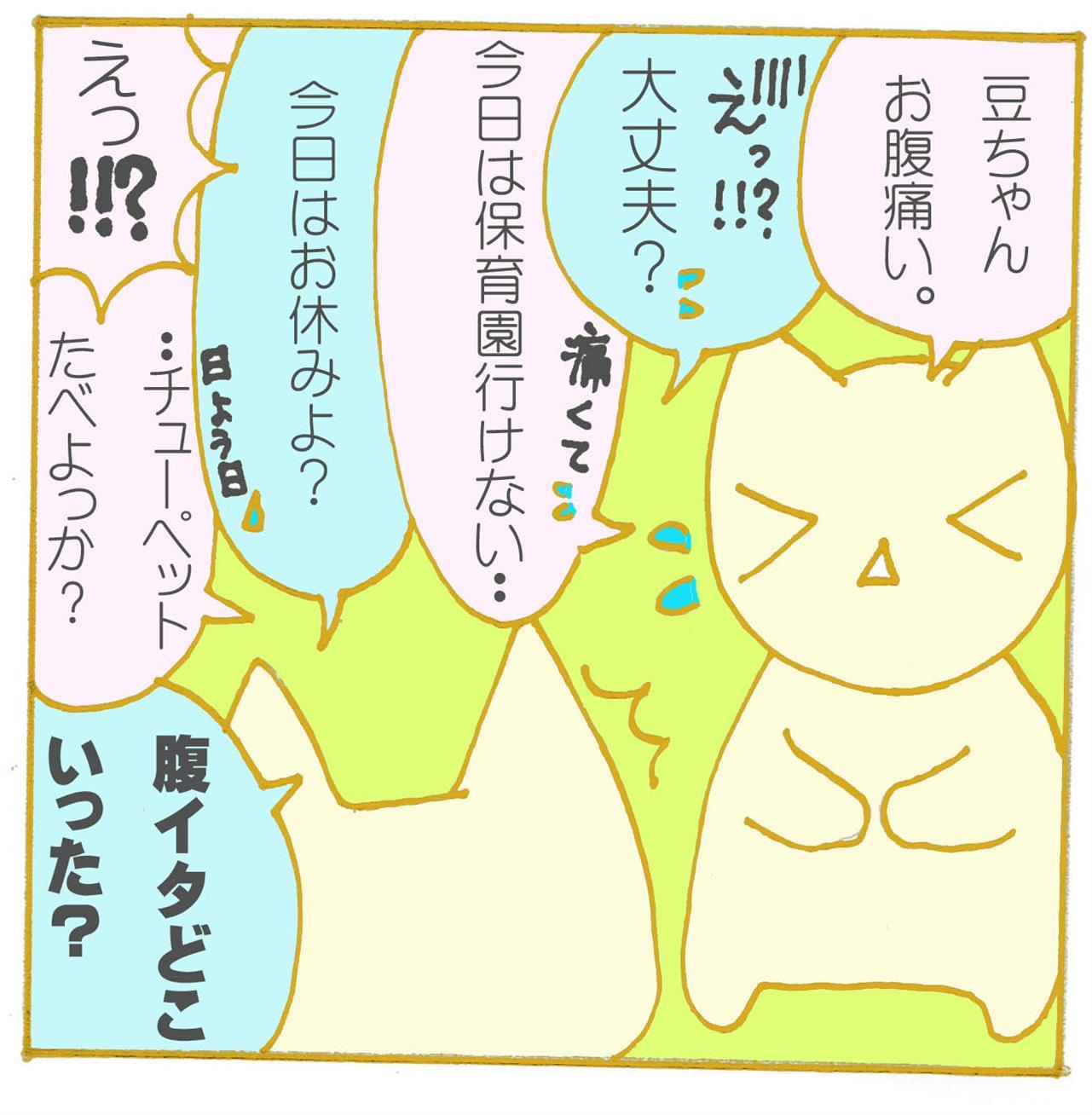 今日はお家で遊びたい。
