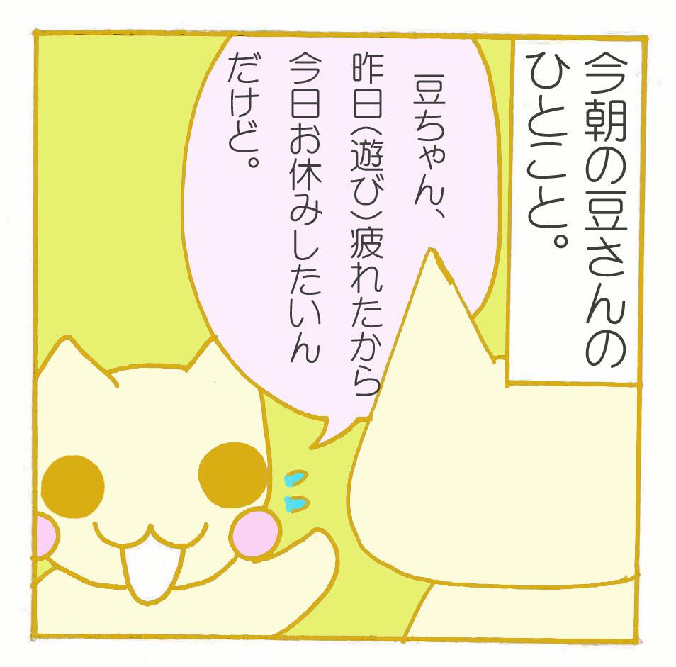 週明け。それはこっちのセリフだww。
