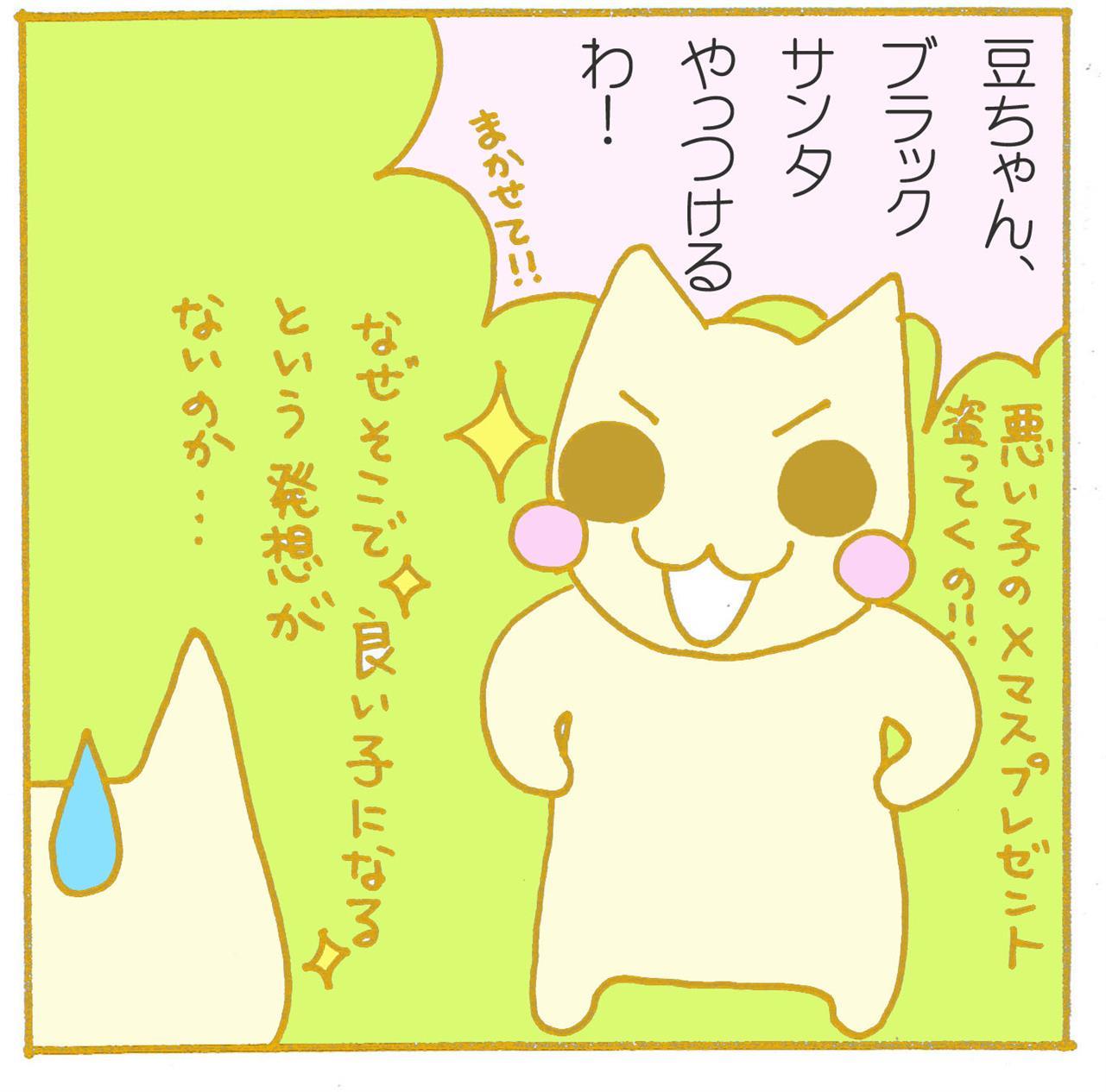 ブラックサンタがやってくる！？