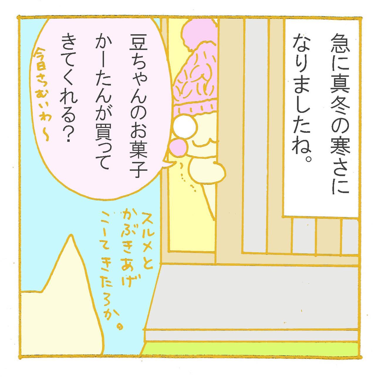 急に真冬！？
