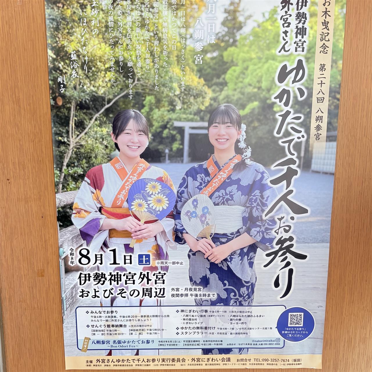 薄くてかさばらない☆ポケットサイズの手ぬぐいハンカチ