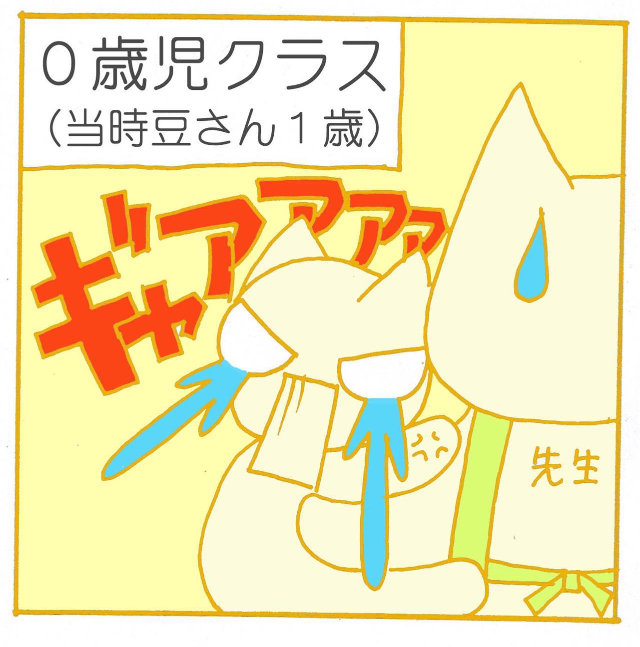 節分の成長！