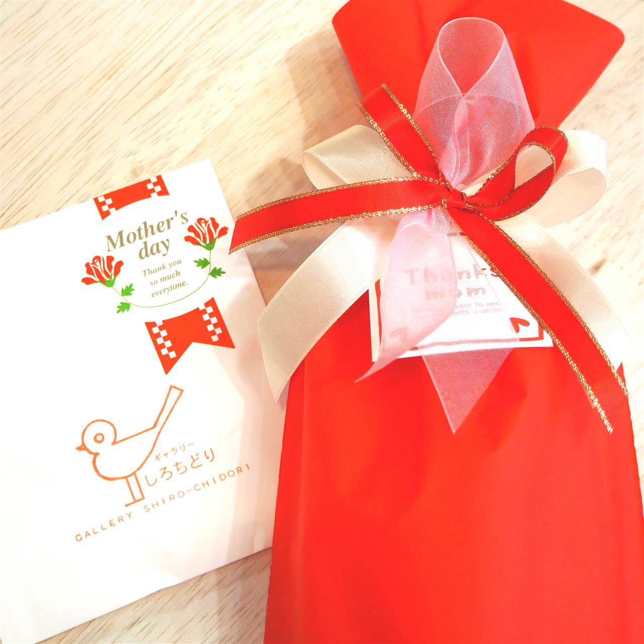 母の日ラッピングはじめました。