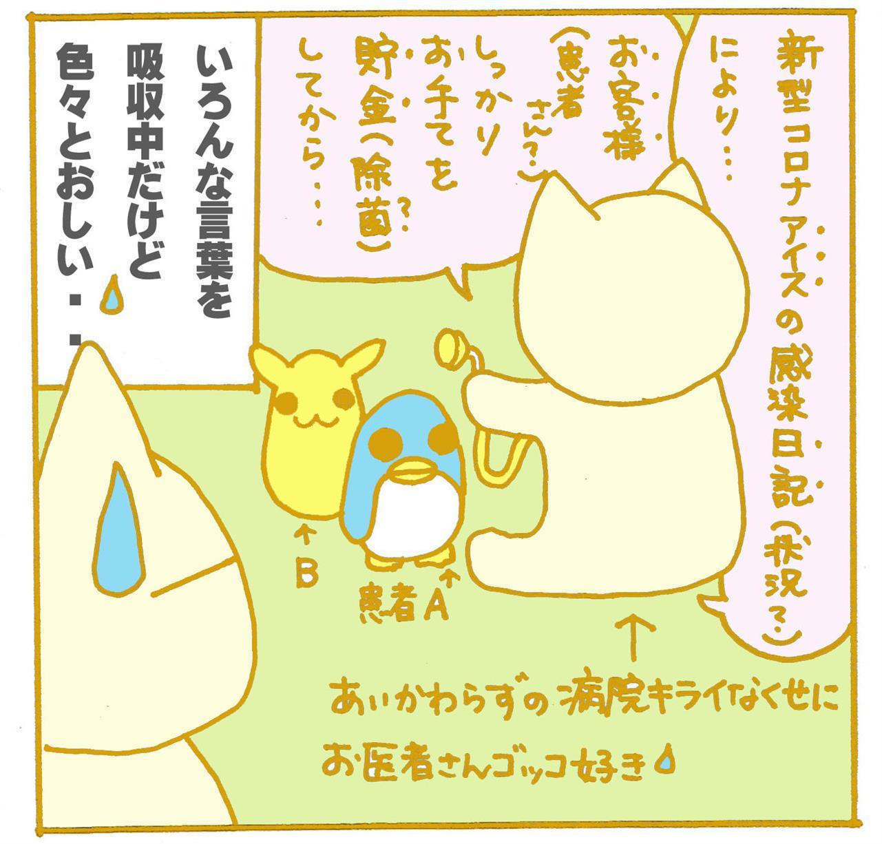 只今色んな言葉を吸収中！