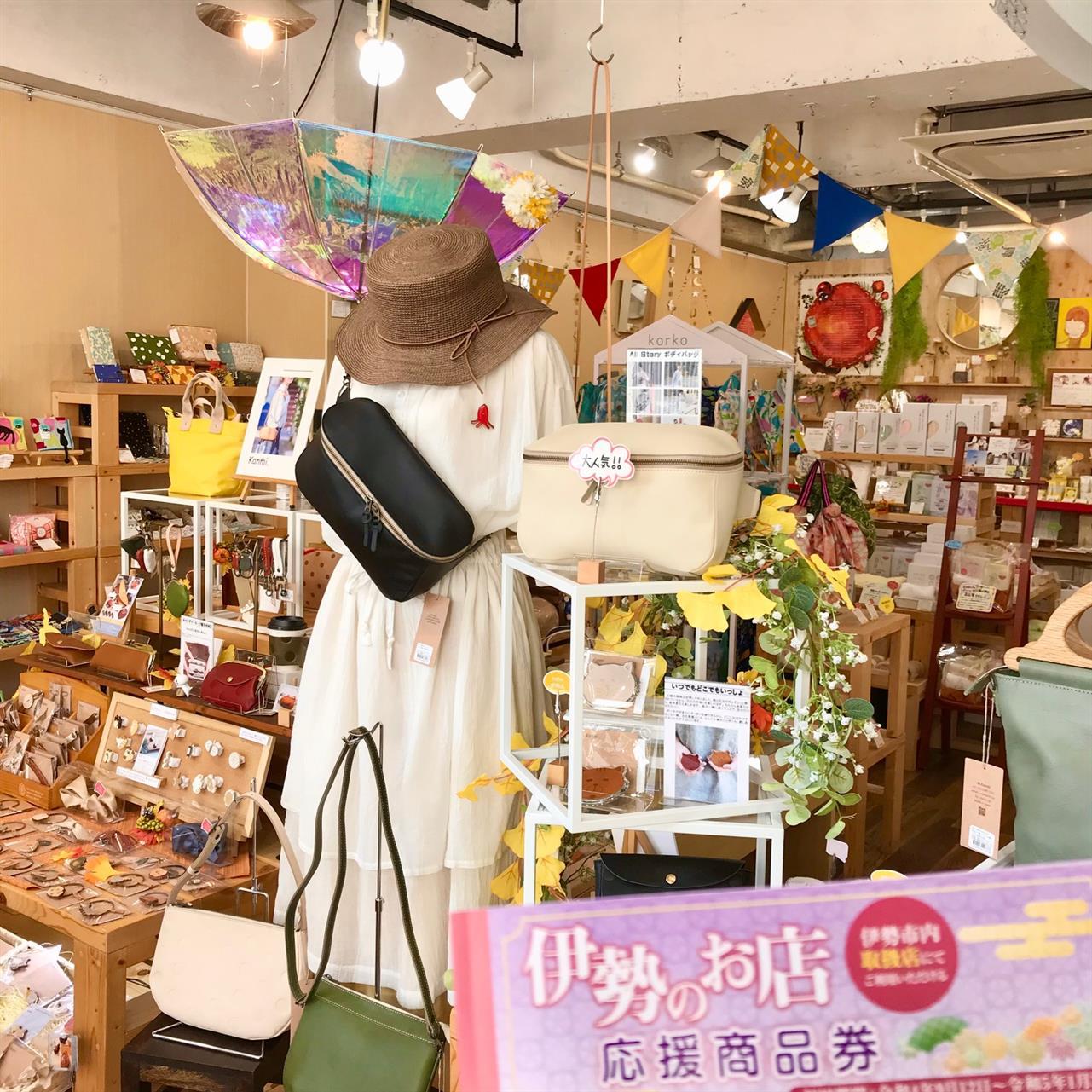 「伊勢のお店応援商品券」始まりました♪