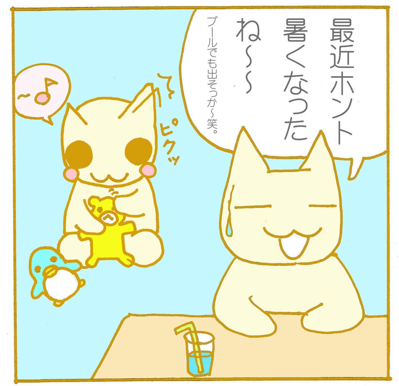 今年、初プール